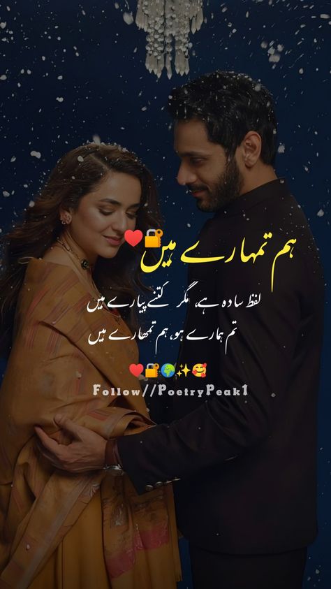 Urdu Love Poetry || Urdu Poetry || PoetryPeak1 #urdu #love #poetry #shayri #shayari #poetrypeak1 #couples Love Quotes For Her Romantic Urdu, Good Morning Shayari Urdu, Romantic Love Poetry In Urdu, Couple Poetry Romantic, Shayri For Love In Urdu, Poetry For Husband, Good Morning Husband Quotes, Good Morning Husband, Couple Poetry