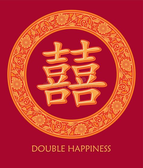 Illustration about Vector Chinese Pattern Double Happiness Symbol with Round Floral Frame - Invitation for Wedding, Engagement. Illustration of vector, wedding, floral - 170467471 Engagement Illustration, Invitation For Wedding, Feng Shui Good Luck, Double Happiness Chinese, Double Happiness Symbol, Frame Invitation, Happiness Symbol, Chinese Table, Baby Pig