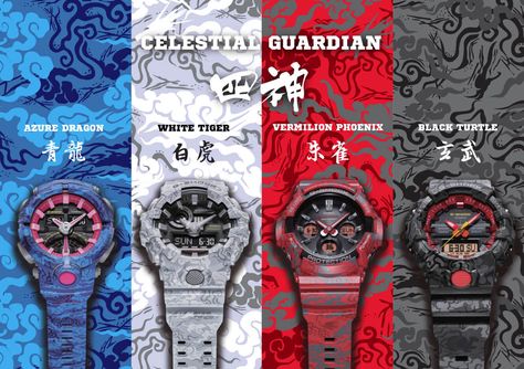 G Shock Limited Edition, Celestial Guardian, Azure Dragon, G Shock Watches Mens, Vermilion Bird, G Logo Design, Casio G Shock Watches, Apple Ii, Electronic Circuit Design