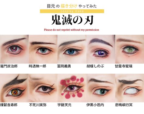 Cosplay Tips Make Up, Demon Slayer Eye Makeup, Cosplay Eye Makeup Tutorial, Cosplay Eyebrows, Cosplay Eye Makeup, Demon Slayer Makeup, Cosplay Makeup Tutorial, Anime Eye Makeup, Anime Cosplay Makeup