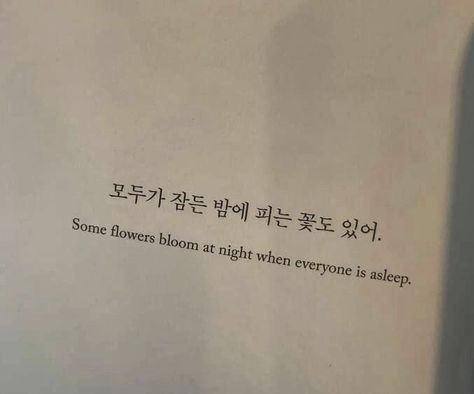 Some flowers bloom at night when everyone is asleep Some Flowers Bloom At Night Quote, Flowers Need Time To Bloom Tattoo, Bloom Tattoo, Bloom Quotes, Die Quotes, Aesthetic Captions, Tattoo Henna, Sunflower Pictures, Look Up Quotes