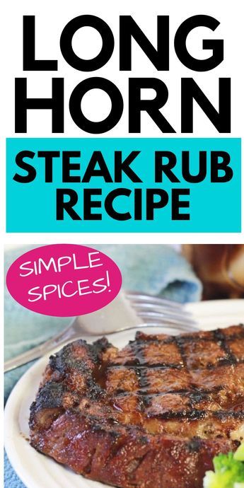 Long Horn Steak Seasoning, Longhorn Steakhouse Steak Marinade, Steak Spice Rub, The Best Steak Seasoning, Steak Rubs And Marinades, Longhorn Seasoning Recipe, Best Steak Seasoning Grilling, Steakhouse Marinade Recipes, Copycat Longhorn Steak Seasoning