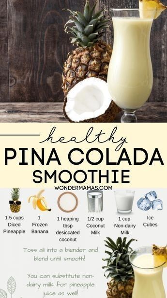 Pina Colada Smoothie Recipe, Healthy Pina Colada, Vegan Smoothie Recipes, Pina Colada Smoothie, Fruit Smoothie Recipes Healthy, Easy Healthy Smoothies, Smoothie Recipes Healthy Breakfast, Smoothie Drink Recipes, Healthy Drinks Smoothies