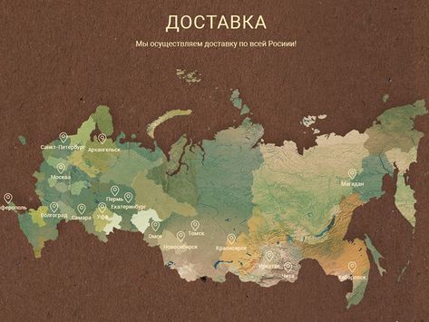 Russian Map Geography, Russia Map, Fantasy Map, Awesome Bedrooms, Map Design, City Maps, Map Art, Portrait Art, Geography