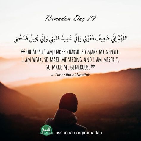 Ramadan Day 29 Quotes, Ramadan Day 29, Oh Allah, Month Of Ramadan, Ramadan Day, A M, Ramadan Quotes, Quotes Quran, Donate Now