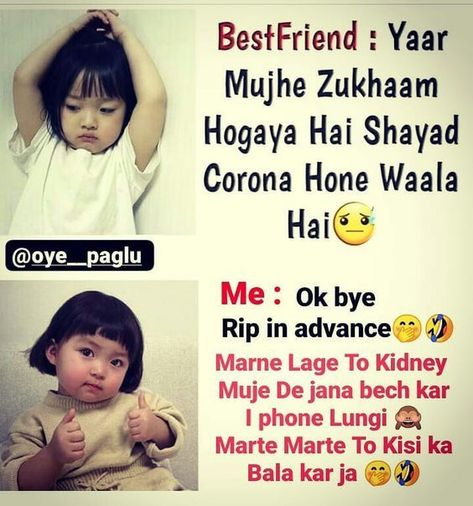 Friendship Jokes, Hindi Funny Jokes, Really Funny Quotes, Funny Quotes In Hindi, Very Funny Memes, Bff Quotes Funny, Best Friendship Quotes, Funny Cartoons Jokes, Funny Attitude Quotes