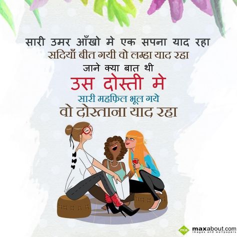 Happy Friendship Day Quotes, Friendship Day Images, Friendship Quotes In Hindi, Cute Friendship Quotes, Friendship Shayari, Hindi Good Morning Quotes, Bff Quotes Funny, Inspirational Words Of Wisdom, Best Friendship Quotes