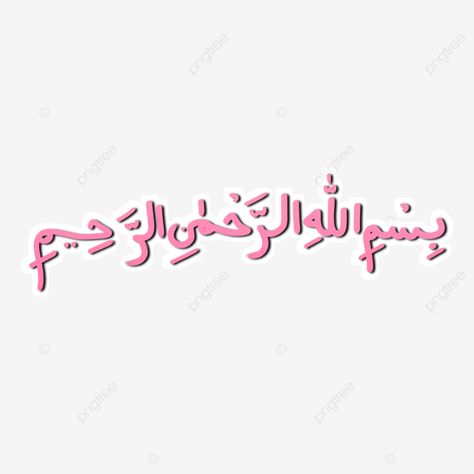 Arabic Bismillah Calligraphy Art, Bismillah Arabic Calligraphy, Bismillah Calligraphy, Calligraphy Wallpaper, Sticker Clipart, Color Clipart, Calligraphy Background, Color Png, Arabic Calligraphy Design