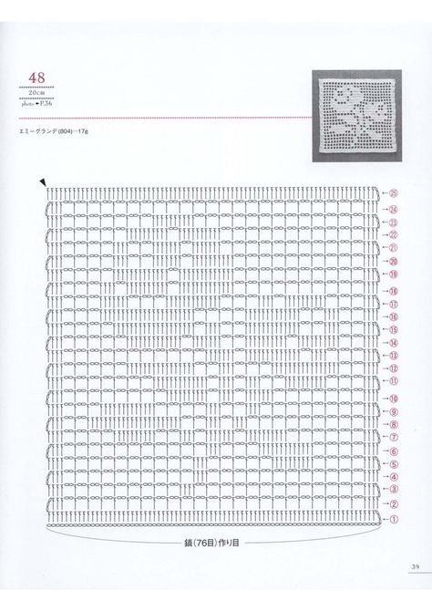 Crochet Filet, Stitch Cross Stitch, Filet Crochet Charts, Fillet Crochet, Free Chart, Small Crochet, Crochet World, Chart Design, Crochet Doily