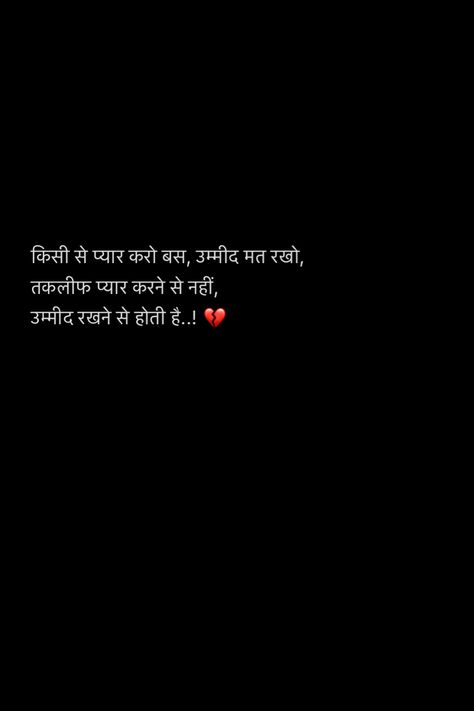 Hurted Quotes Relationship In Hindi, Life Quotes Tumblr, Love Shayari In Hindi, Sweet Romantic Quotes, Just Happy Quotes, Snapchat Quotes, Good Relationship Quotes, Motivational Picture Quotes, Simple Love Quotes