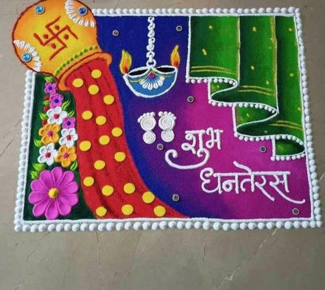 Latest Rangoli Designs Images For Dhanteras, Dhanvantri Rangoli, Big Rangoli For Dhanteras, Dhanotraydashi Rangoli, Narak Chaturdashi Rangoli Designs, Rangoli On Dhanteras, Rangoli Designs For Dhanteras Latest, Dhanatrayodashi Rangoli, Rangoli Designs In Square Shape