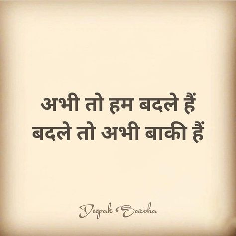 Berojgari Quotes Hindi, Matlabi Rishtedaar Quotes In Hindi, Just Happy Quotes, Funny Attitude Quotes, Hindi Quotes On Life, Cute Inspirational Quotes, Remember Quotes, Postive Life Quotes, Mixed Feelings Quotes