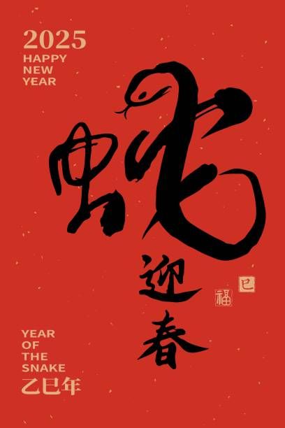 24,955 Snake Year Stock Photos, Pictures & Royalty-Free Images - iStock Year Of Snake Design, The Year Of Snake, Chinese Snake Year, 2025 Chinese New Year, Chinese New Year Wishes, Kiwi Bird, Snake Art, Gaming Banner, Red Packet