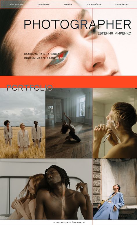 Grid Web Design, Behance Photography, Photographer Website Design, Website Photography, Landing Page Design Inspiration, Photography Portfolio Website, Job Inspiration, Portfolio Examples, Graphic Design Website