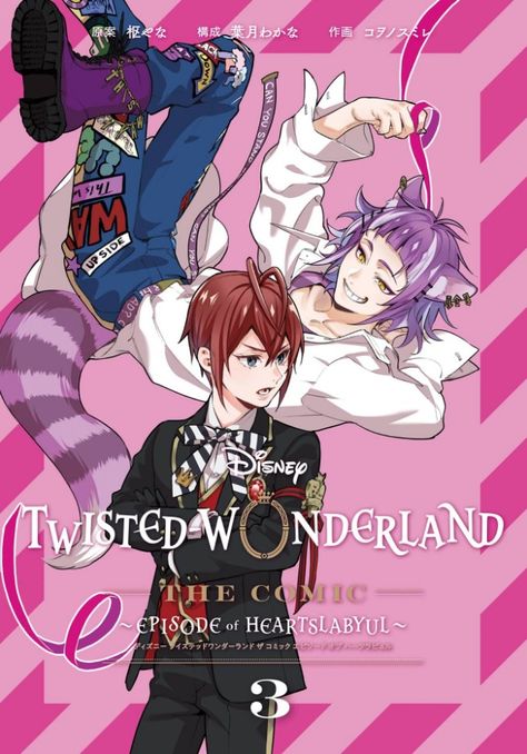 Twst Heartslabyul, Twisted Wonderland Manga, Book Chapter, Riddle Rosehearts, Try Not To Cry, Disney Japan, Disney Princess Fan Art, Twst Wonderland, Twisted Wonderland Disney