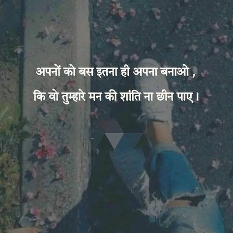 Relatives Quotes Bad In Hindi, Relatives Quotes Bad, Relatives Quotes, Revenge Quote, Strong Man Quotes, Love Children Quotes, Dear Zindagi Quotes, Life Quotes Inspirational Motivation, Real Love Quotes