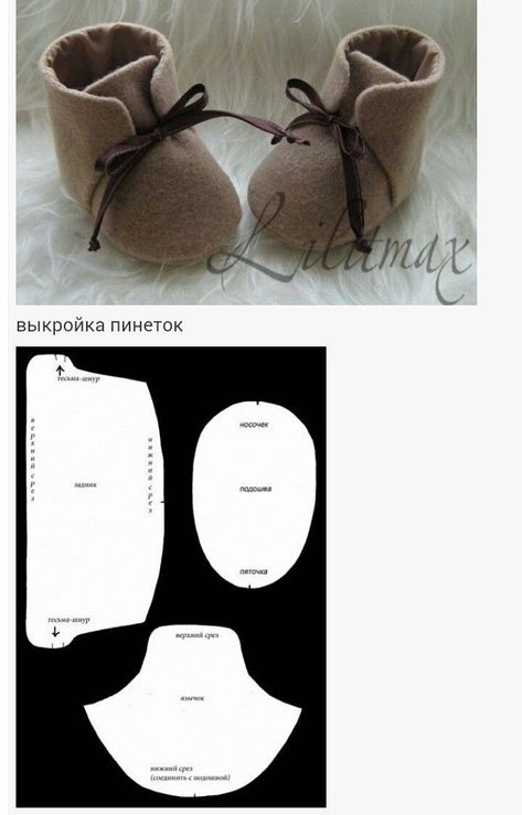 Gnome Shoes Diy Patterns, Gnome Shoes, Baby Shoes Diy Pattern, Felt Baby Shoes, Shoe Patterns, Doll Shoe Patterns, Baby Shoes Diy, Diy Slippers, Baby Shoes Pattern