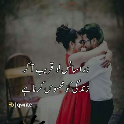 Urdu poetry, Sad poetry, qwrite Love Quotes In Roman English, Lines For Girlfriend, Romantic Lines For Girlfriend, Quotes In Roman English, Romantic Poetry For Husband, Romantic Lines, English Love Quotes, Love Quotes In Urdu, Urdu Funny Quotes