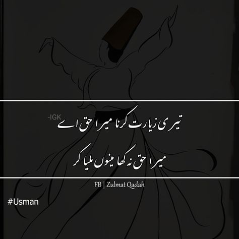 Good Manners Quotes, Manners Quotes, Urdu Funny Quotes, Love Romantic Poetry, Punjabi Poetry, Love Quotes Photos, Good Manners, Good Attitude Quotes, Poetry Inspiration