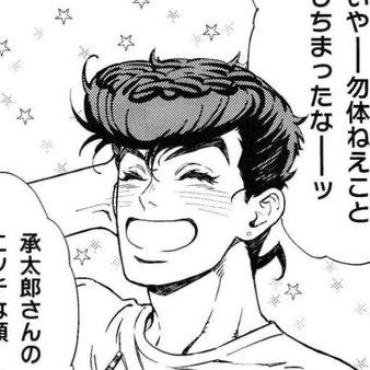 Josuke Messy Hair, Jjba Josuke Icon, Josuke With His Hair Down, Josuke Higashikata Hair Down, Chibi Josuke, Josuke Hair Down, Josuke X Yn, Jjba Manga Icons, Josuke Higashikata Pfp