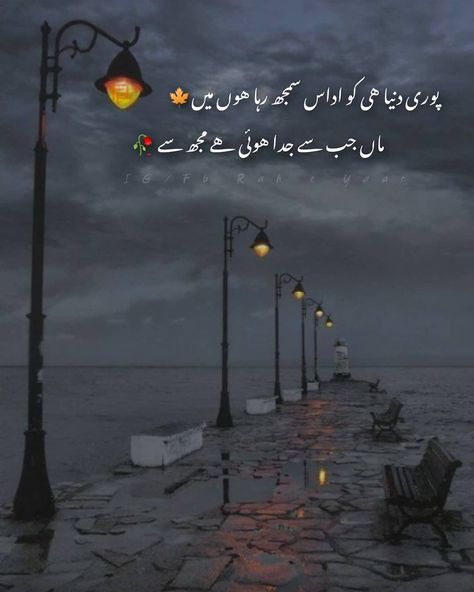 Teacher's Day Quotes In Urdu, Mother Father Quotes, Miss You Status, Best Teacher Quotes, Girlish Diary, Whatsapp Status In Urdu, Islamic Lines, Classic Poetry, Mom I Miss You