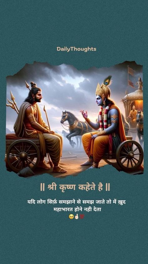 Krishna Quotes From Mahabharat, Mahabharat Quotes Hindi, Thoughts Quotes Hindi, Shree Krishna Quotes In Hindi, Krishna Words, Shree Krishna Quotes, Krishna Mahabharat, Mahabharat Quotes, Krishna Thoughts