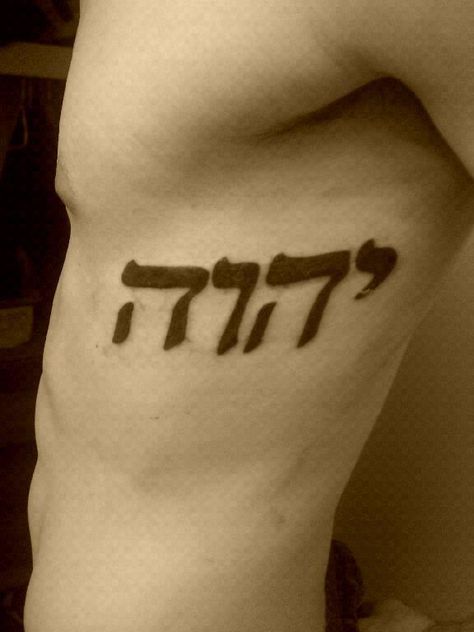 YHVH = Yahweh = God ...right now this is my only tattoo Yhvh Tattoo, Yahweh Tattoo, Hebrew Tattoo, Little Tattoos, Art Style Inspiration, Couple Tattoos, Tattoo Stencils, Neck Tattoo, Tattoo Fonts