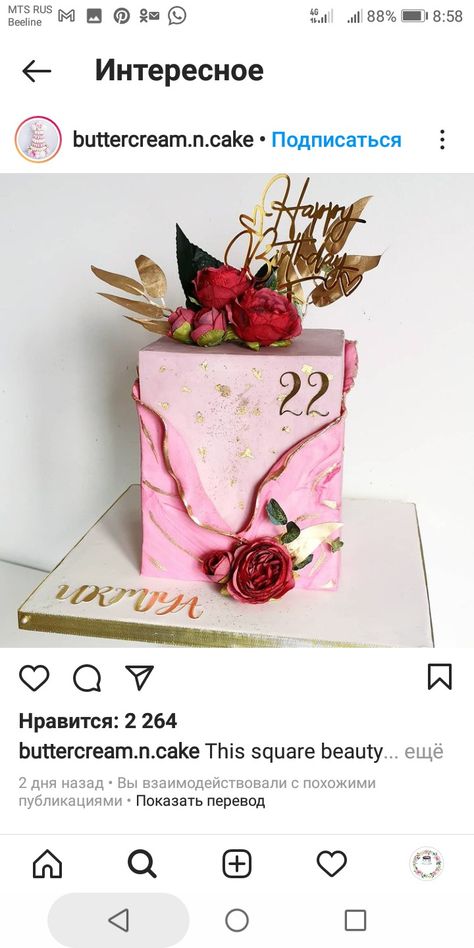 Tall Square Cake, Birthday Cake Ideas For Adults Women, Square Birthday Cake, Elegant Cake Design, Cakes Decor, Tall Cake, Patisserie Design, Cube Cake, 25th Birthday Cakes