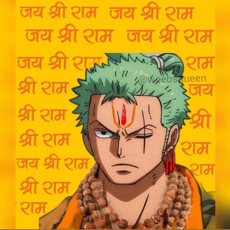 Ram Profile Picture, Hindu Anime Pfp, Sanatani Anime Dp, Hindu God Drawing, Cipher Art, Famous Art Paintings, Vintage Film Photography, Actors Illustration, Drawing Competition