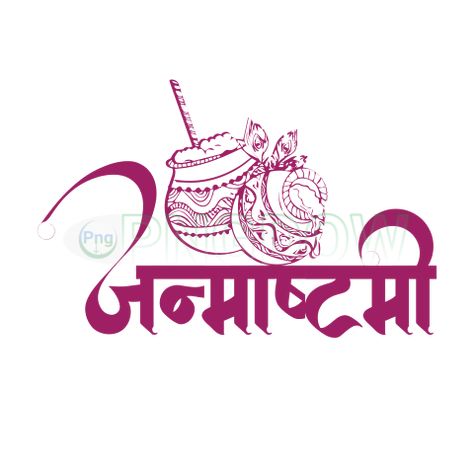 Shri Krishna Janmashtami Hindi Calligraphy Typography Vector, (18) - Photo #9819 - Lorem ipsum dolor sit amet, consectetur adipiscing elit. Integer ut tortor rutrum massa efficitur tincidunt vel nec lacus. Curabitur porta aliquet diam, eu gravida neque lacinia. Janmashtami In Hindi, Shri Krishna Janmashtami, Hindi Calligraphy, Calligraphy Typography, Krishna Janmashtami, Shri Krishna, Give Thanks, Krishna, Background Images