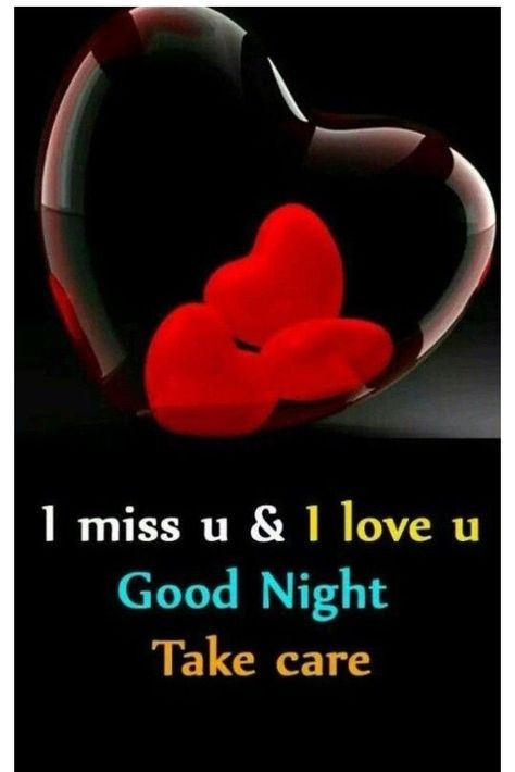 Good Night Msg, Good Night I Love You, Night Love Quotes, Lovely Good Night, Good Night Love Quotes, Good Night Wallpaper, Good Night Love Messages, Romantic Good Night, Good Night Images