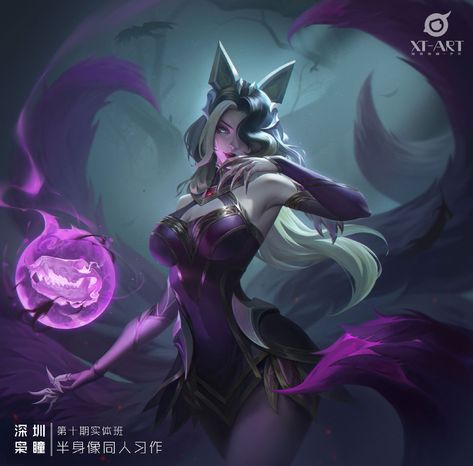 Credit: XT-ART Ahri Coven, League Of Legends Ahri, League Of Legends Fanart, Phoenix Wallpaper, Zed League Of Legends, Ahri Lol, Lol Champions, Ahri League, Dark Purple Aesthetic