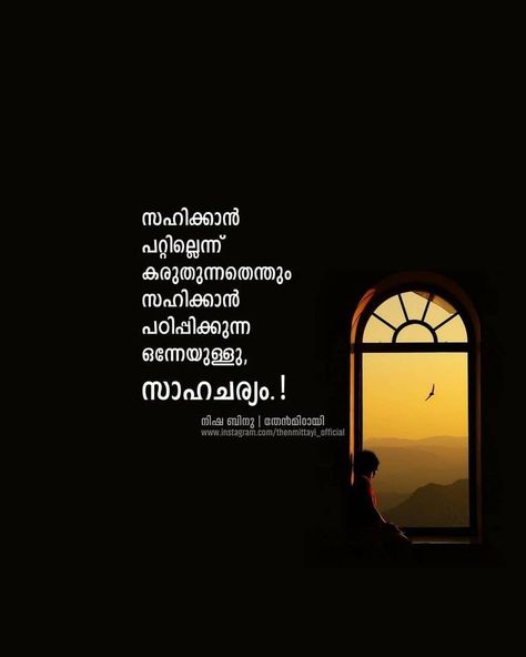 Birthday Wishes For A Friend Messages, Love Quotes In Malayalam, Married Life Quotes, Quotes Malayalam, Birthday Icon, Psychology Says, Malayalam Quotes, Real Friendship, Real Friendship Quotes