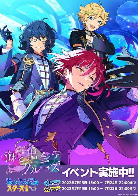 Enstars Poster, Enstars Switch, Switch Enstars, Sora Harukawa, Tsumugi Aoba, Natsume Sakasaki, Star Magazine, Anime Printables, Star Character