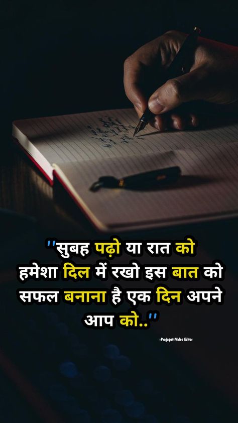 Study Shayari, Study Motivational Quotes, Baground Images, Competition Quotes, Exam Motivation Quotes, Quotes About Haters, Handwriting Examples, Life Choices Quotes, Exam Motivation