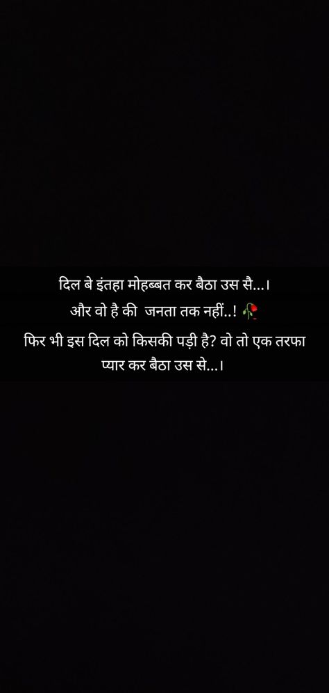 One Sided Love Shayri, One Side Love Shayari In Hindi, Love Shayri Romantic, One Sided Love Shayari, Sight Quotes, Love Quotes For Him Deep, Describe Feelings, Happy Birthday Love Quotes, Love Shayri