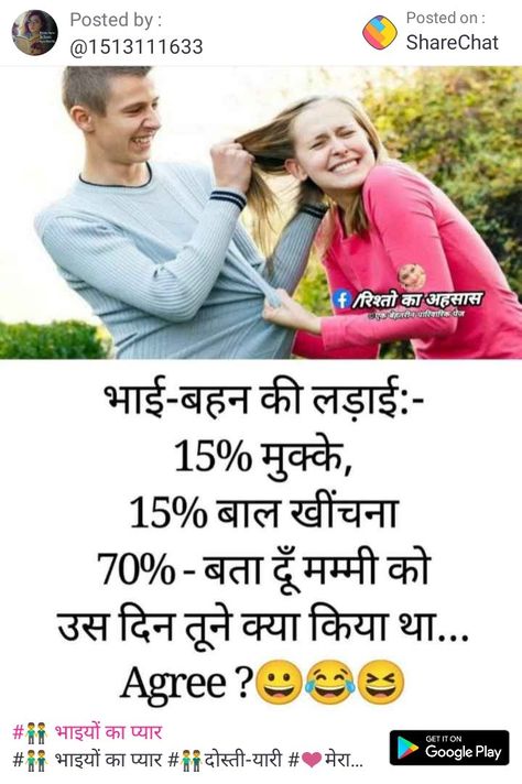 Brother sister life / brother sister thought / bhai bahan ka pyar / love brother Bhai Bahan Quotes In Hindi, Sister Thought, Brother Sister Quotes Funny, Brother Sister Love, Sister Thoughts, Brother Sister Love Quotes, Sister Love Quotes, Sister Poems, Sister Quotes Funny