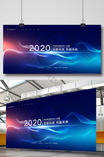 Technology Event Design, Conference Stand Design, Conference Backdrop Design, Backdrop Wisuda, Future Poster Design, Unusual Interiors, Backdrop Design Ideas, Technology Ads, Technology Banner