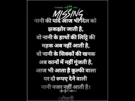 Miss U Nani Maa, Miss You Nani Maa Quotes, Nani Maa, Maa Quotes, Quotes Whatsapp, Those Days, Miss You, It Works, The Creator