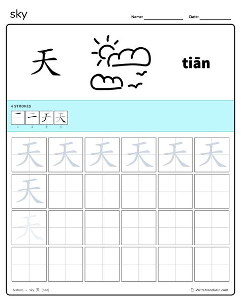 Nature: sky 天 - Chinese Writing Worksheet | WriteMandarin Chinese Worksheet, Chinese Exercise, Chinese Language Writing, Preschool Charts, Write Chinese Characters, Character Worksheets, Mandarin Lessons, Writing Practice Sheets, Bahasa China