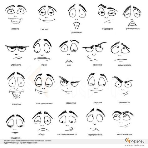 Emoji Artwork, Character Doodles, Cartoon Faces Expressions, Painting Tricks, Facial Expressions Drawing, رسم كاريكاتير, Cartoon Expression, Eye Expressions, Drawing Face Expressions