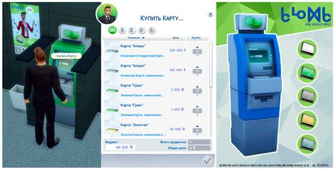 Mod The Sims - ATM v2 Cards and Credit S4cc Mods, Sims 4 Jobs, Los Sims 4 Mods, Sims Baby, Sims 4 Traits, Free Sims 4, Sims 4 Children, Sims 4 Mm Cc, Sims 4 Game Mods