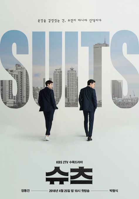 KBS Drama Suits and SBS Drama Switch Release Contrasting Style Official Posters - A Koala's Playground Museum Concept, Kdrama Posters, Vanessa Ray, Free Poster Printables, Gina Torres, Gabriel Macht, Magazine Ideas, Korean Magazine, Desain Editorial