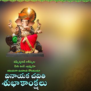 Vinayaka Chavithi Background, Vinayaka Backgrounds For Editing, Ganpati Photo Hd Banner, Vinayagar Banner Background, Vinayaka Chavithi Banner, Vinayaka Chavithi, Flex Banner Design Background Ganpati, Bonalu Festival Images Background, Ganesh Utsav Banner Png