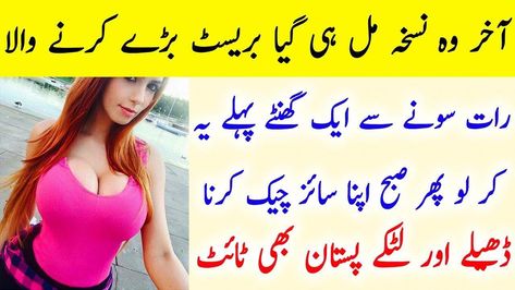 ↪►► VIDEO LINK: https://youtu.be/UABlUum3CCUHow To Grow Chest Size Fast at Home - 100% Natural - Breast Enlargement●▬▬▬▬▬▬▬▬▬▬▬ஜ۩۞۩ஜ▬▬▬▬▬▬▬▬▬▬▬●Also Check Mo... Grow Chest, Breast Growth Tips, Increase Breast Size, Natural Breast Enlargement, Dark Spots On Face, Breast Workout, Chest Congestion, Unwanted Facial Hair, Ar Rahman