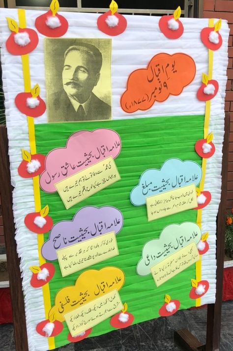 Iqbal Day Urdu Classroom Decoration, Classroom Soft Board Ideas, Urdu Soft Board Ideas For School, Urdu Charts For Classroom, Arabic Project Ideas, Urdu Project Ideas, Iqbal Day Board Decoration In School, Iqbal Day Decoration In School, Chart Design For School Project