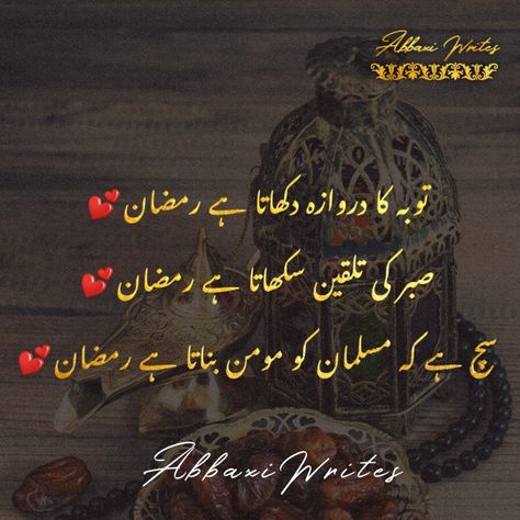 Ramzan Qoutes Urdu, Ramzan Quotes In Urdu, Ramazan Quotes, Save Nature Quotes, Ramzan Mubarak Image, Ramzan Video, Ramdan Mubarak, Chand Raat, Ramzan Kareem