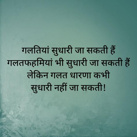 Shabd Quotes In Hindi, Value Of Person Quotes In Hindi, Meaningful Paintings, Behavior Quotes, Suvichar In Hindi, Simplicity Quotes, Song Lines, Chanakya Quotes, Sanskrit Quotes