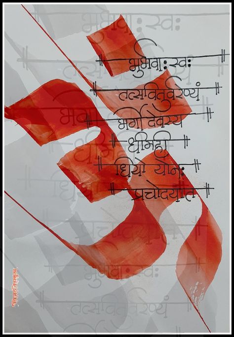 Devanagari Calligraphy Devnagri Calligraphy, Calligraphy Composition, Devanagari Calligraphy, Calligraphy, Composition, Quick Saves