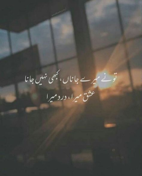 Joun Elia, Trending Summer Nails, Bitmoji Outfits, Shatter Me Quotes, Inspirational Quotes In Urdu, Urdu Funny Poetry, Instagram Captions For Selfies, Jaun Elia, Soul Love Quotes